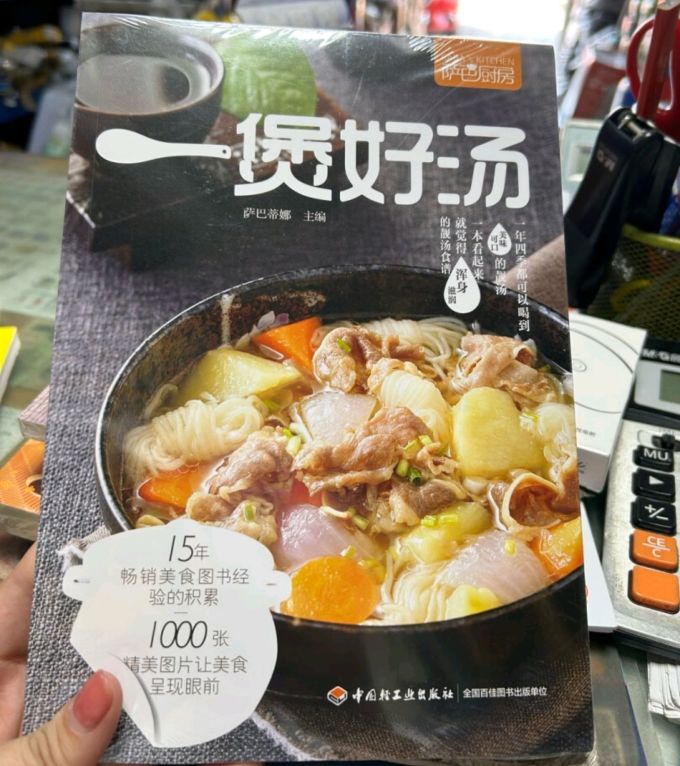 中国轻工业出版社工具书