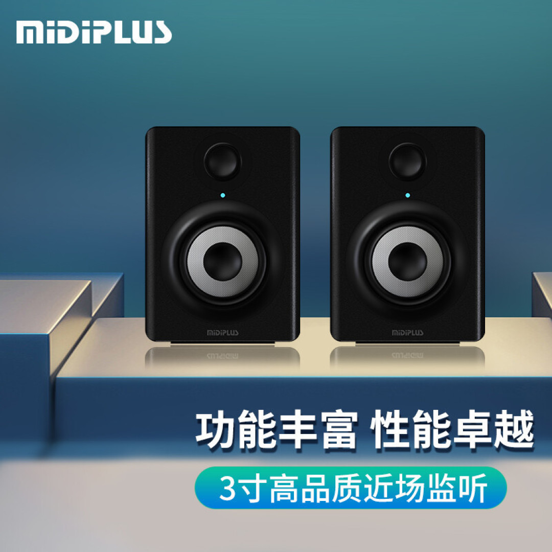 3寸的监听音箱居然这么强——Midiplus MI3S体验报告