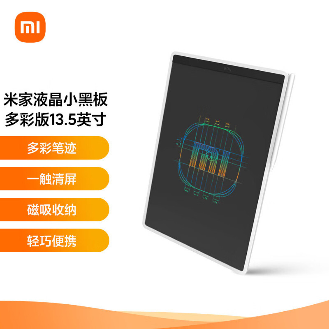 多彩的书写工具，画图写字更好看，米家液晶小黑板多彩版上手