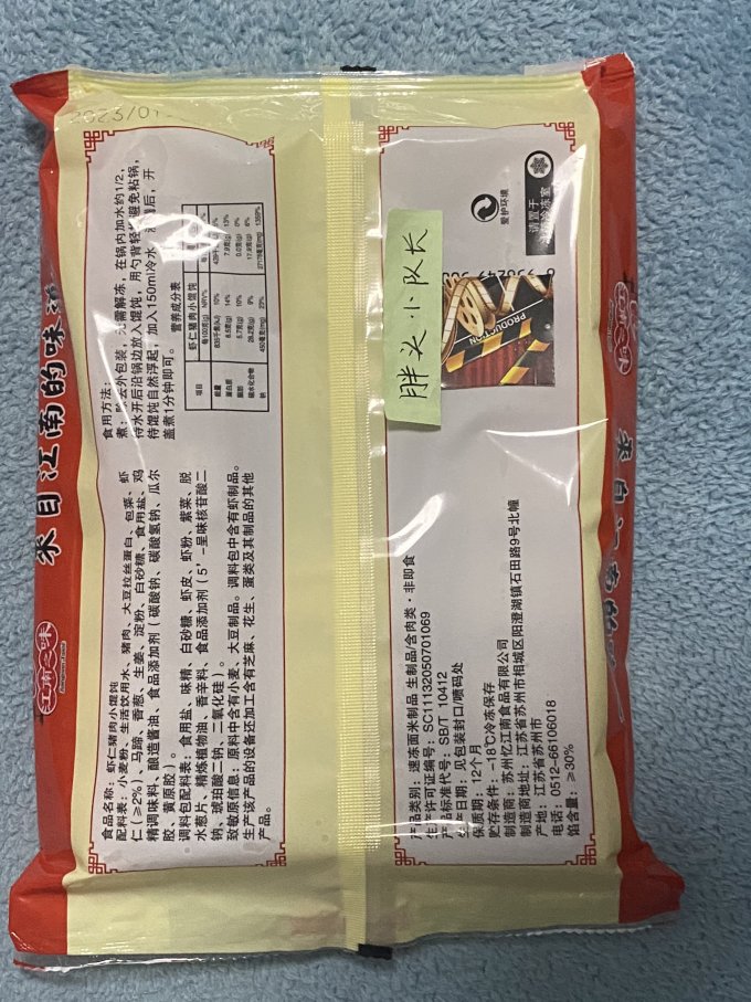 江南之味方便食品