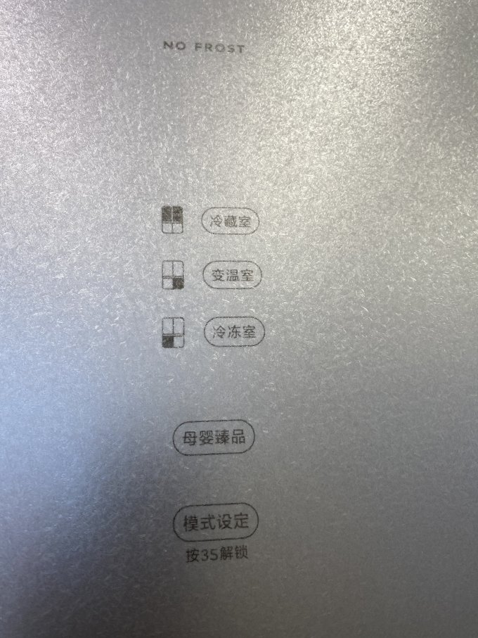 小米多门冰箱