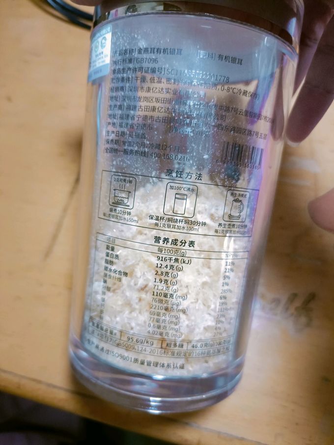 金燕耳菌菇木耳