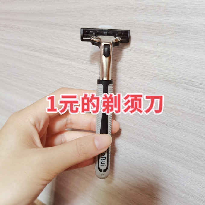 手动剃须刀
