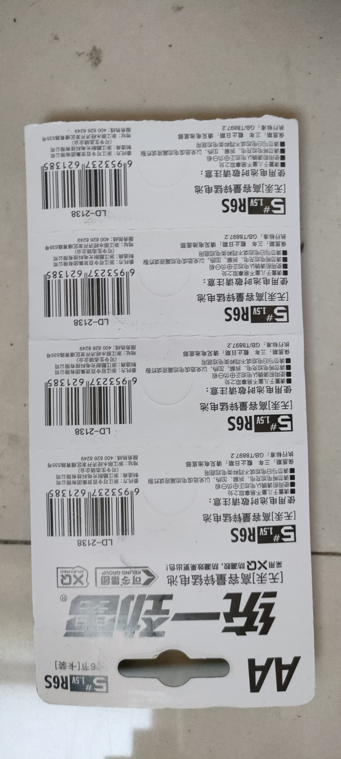 德安达电池