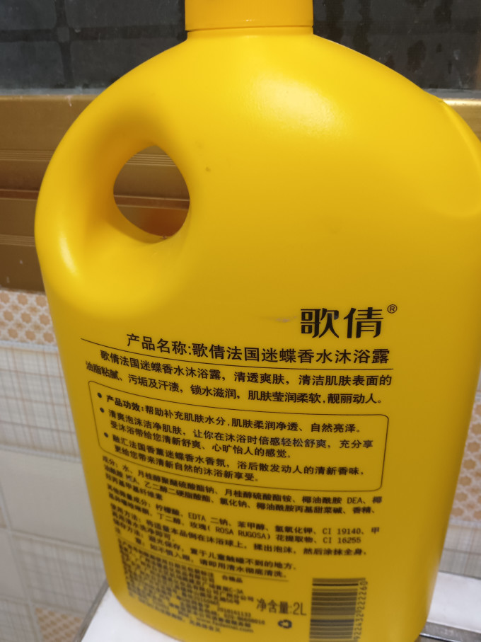 歌倩沐浴露