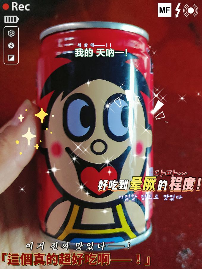 旺旺乳饮料