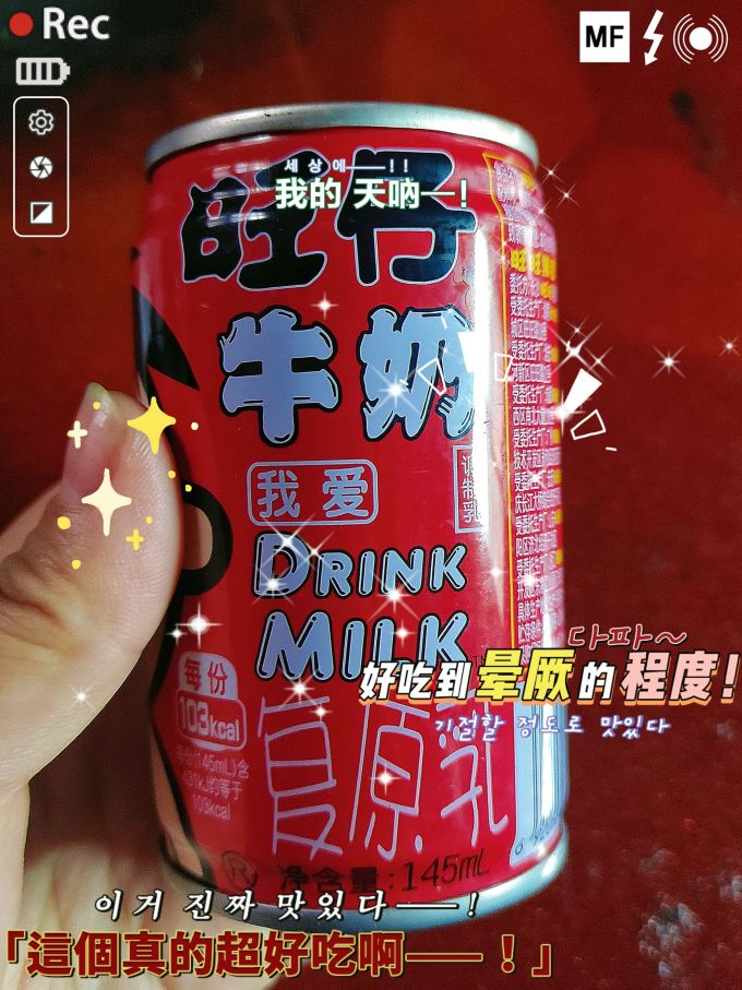 旺旺乳饮料