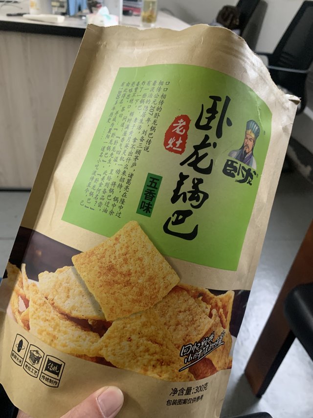 卧龙锅巴、滋味好