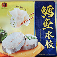鳕鱼饺子是过春节的新宠