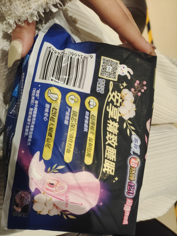 卫生巾