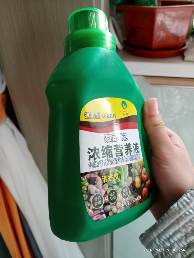 化肥