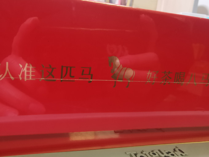 八马茶业绿茶