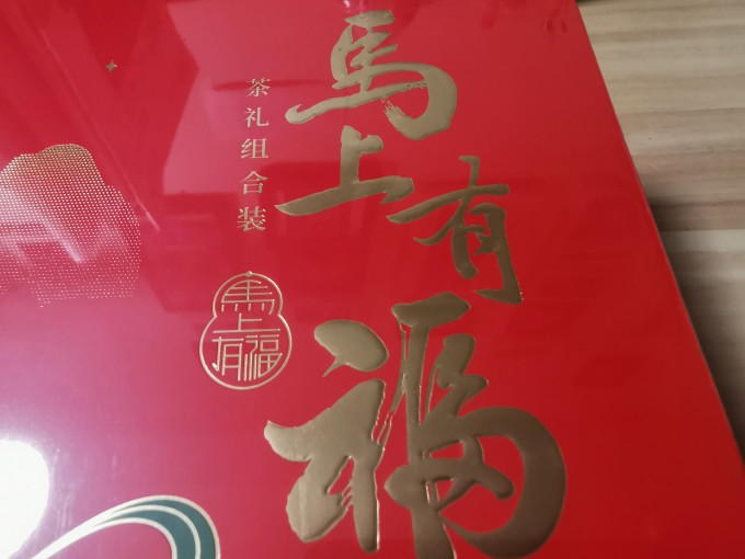 八马茶业绿茶