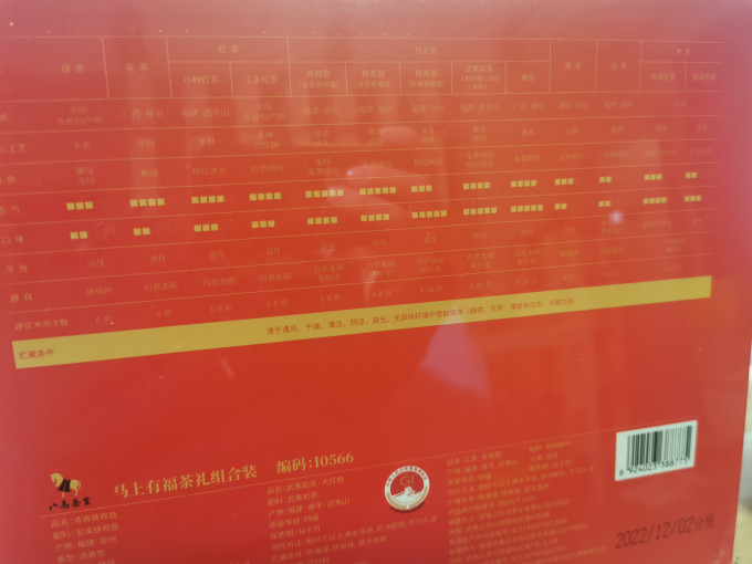 八马茶业绿茶