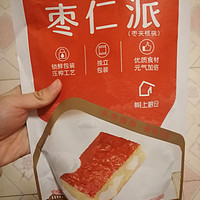 宝子们!发现了一个好吃的零食