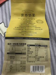 小零食核桃太好吃了