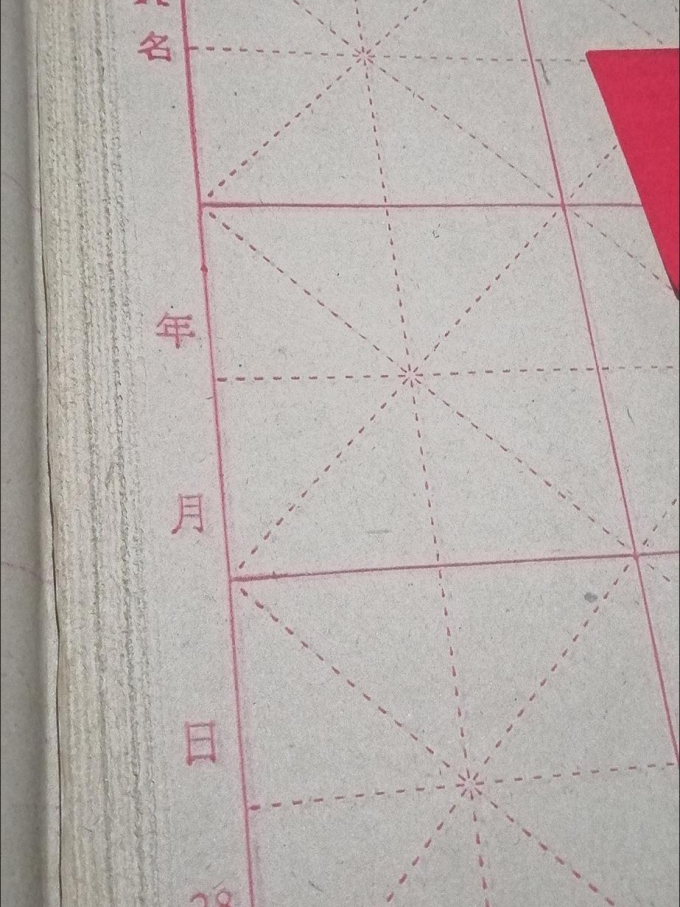 纸品
