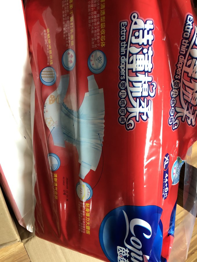 茵茵婴儿尿裤