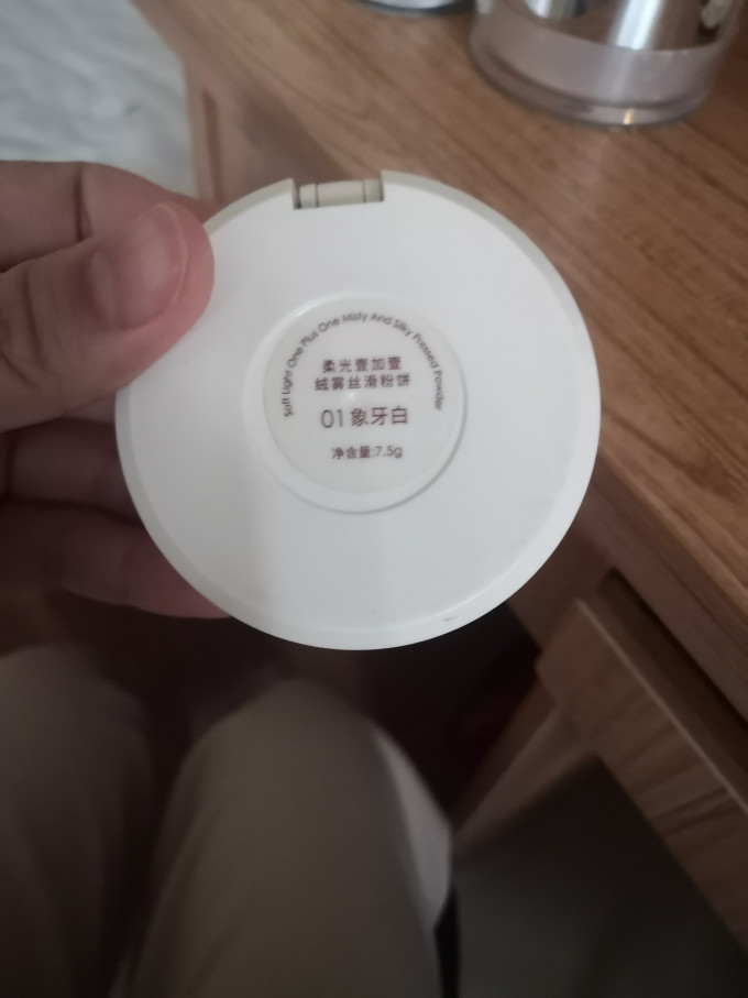 名创优品粉饼