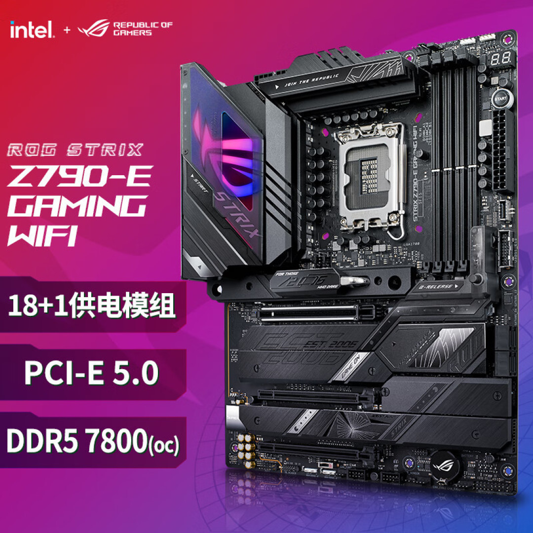 13代K系U的好搭档,ROG STRIX Z790-E GAMING WIFI主板体验分享