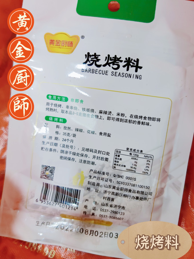 鹤之味调味品