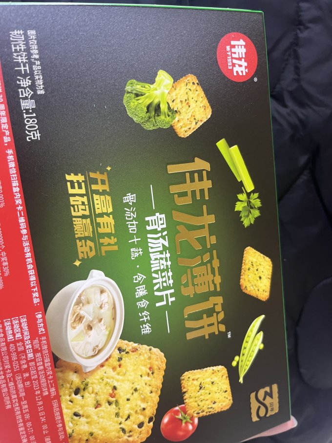 饼干