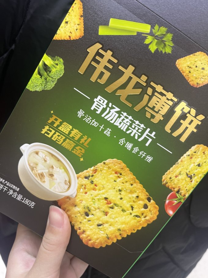 饼干