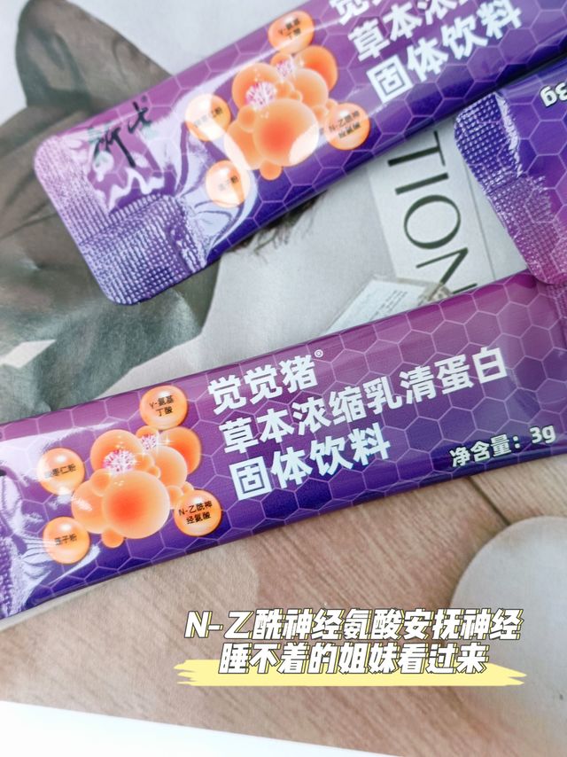 失眠的姐妹看过来啦，真的很爱