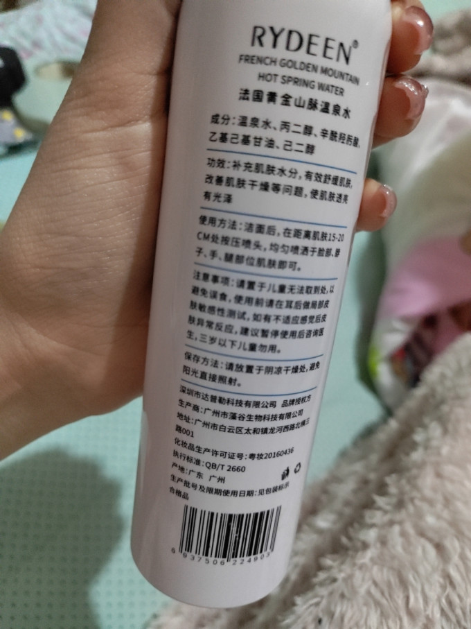 亚缇克兰喷雾