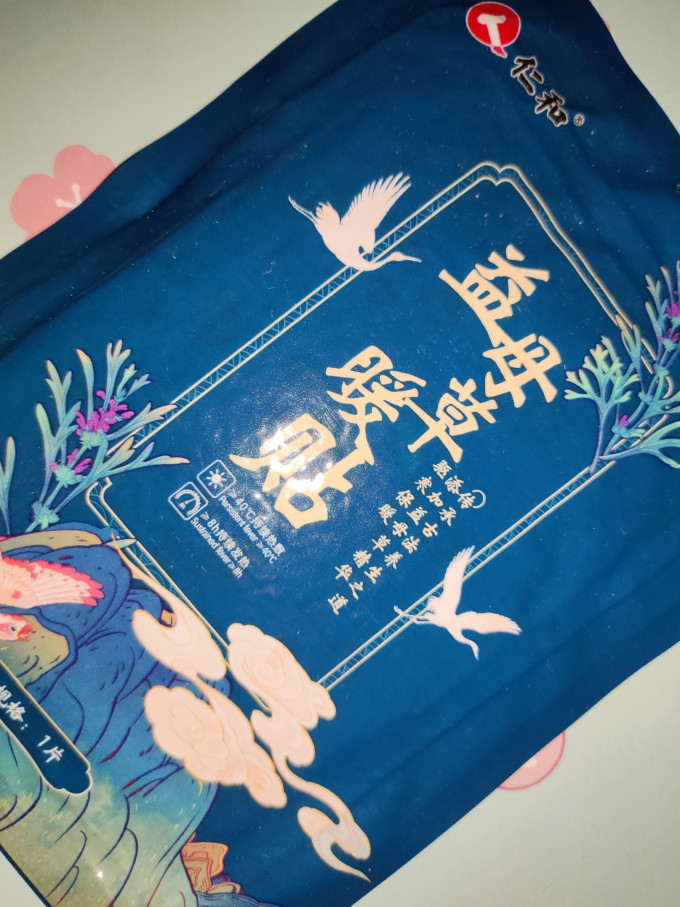 仁和暖贴