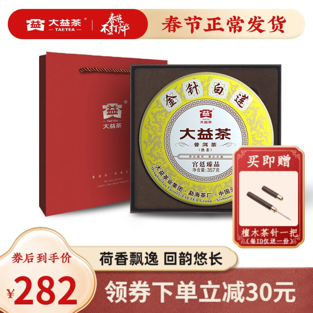 熟茶五味:关于普洱茶熟茶的风味认知