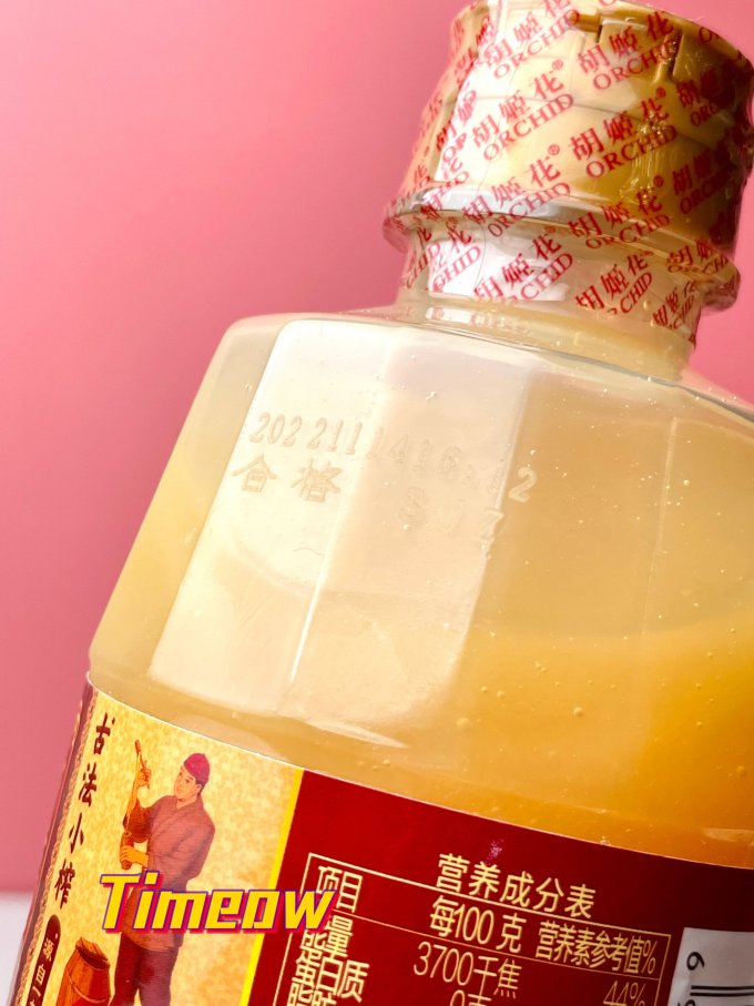 胡姬花花生油
