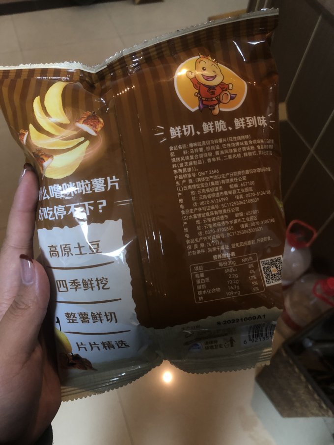 噜咪啦膨化食品