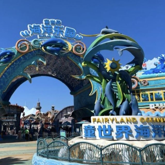 给海花岛海洋乐园，来个春节旅游出行打卡