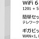日版网件WAX202/WAX206路由器解锁切换区域