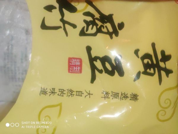 有的人喜欢吃这个东西吗？