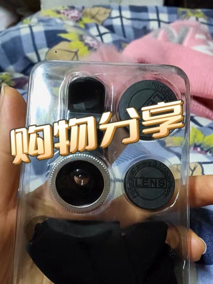 手机镜头
