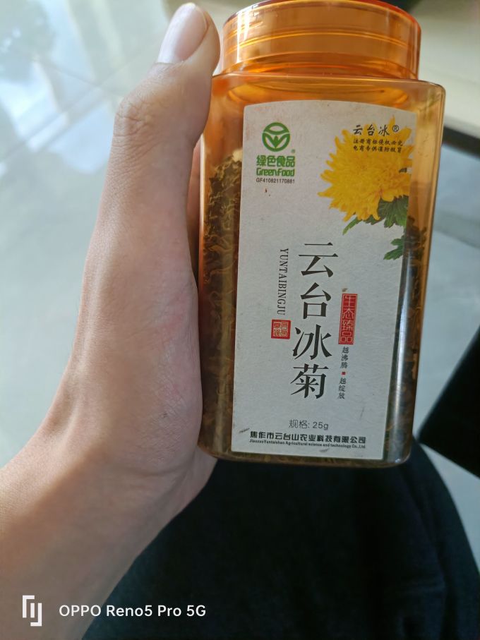 云台冰花果茶