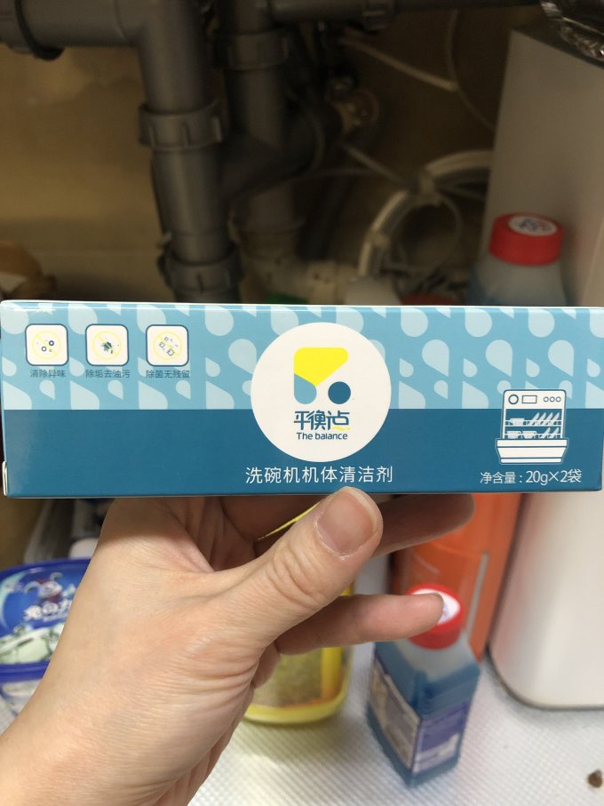 平衡点清洁工具