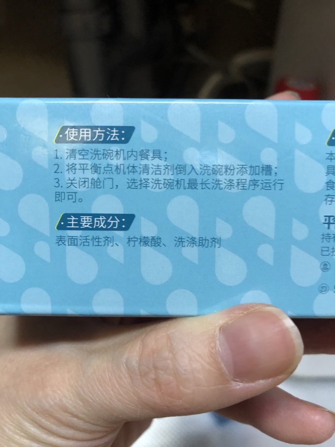 平衡点清洁工具