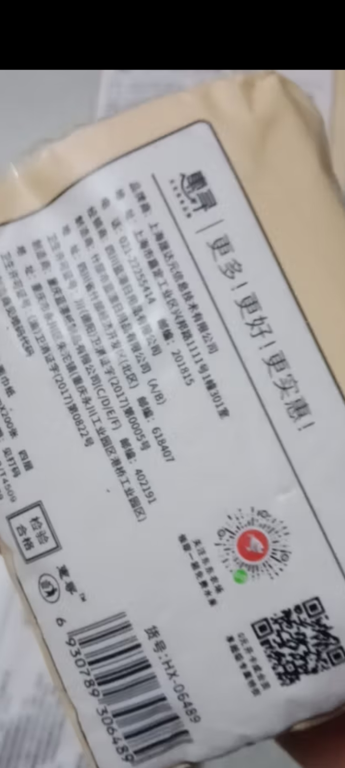 惠寻抽纸