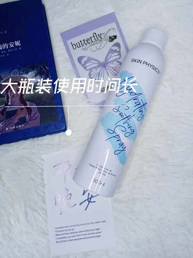 我的自用补水喷雾分享