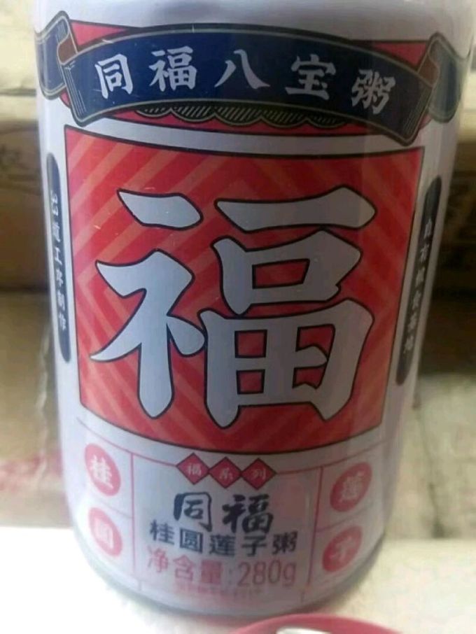 同福碗粥其他方便食品