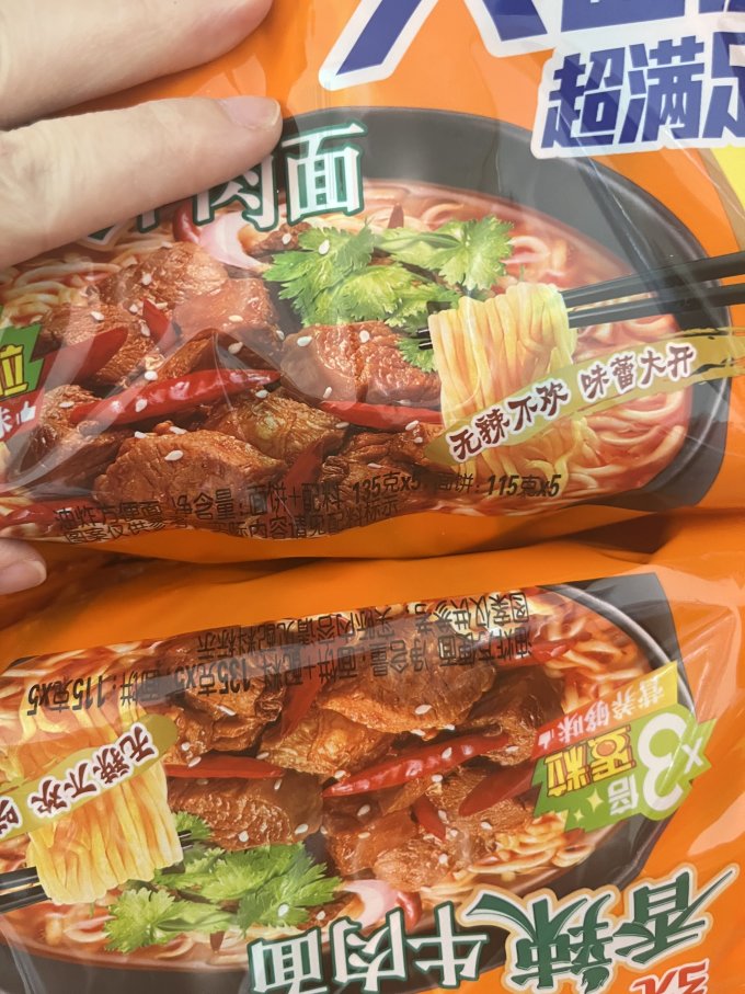方便食品