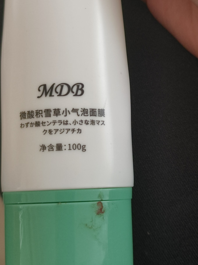 涂抹面膜