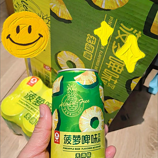 交朋结友，菠萝啤酒🍺