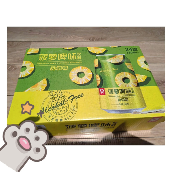 果汁饮料