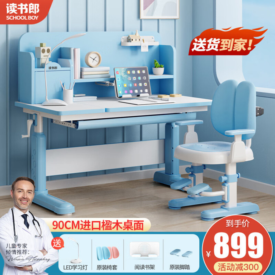 端正孩子的学习坐姿,选择怎样的儿童书桌椅很重要