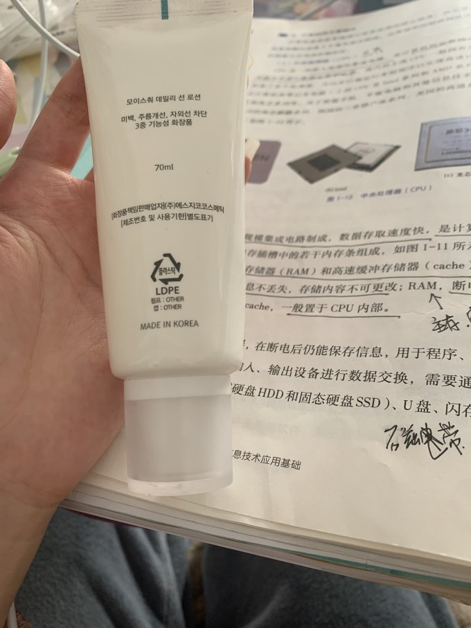 防晒隔离