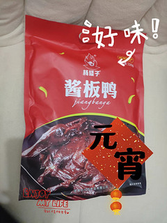 分享一款元宵晚上餐桌上的美味